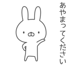 Invective rabbit! 4 sticker #12765002