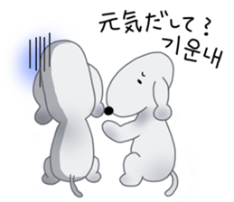 Fluffy Dogs~Korean&Japanese sticker #12765560