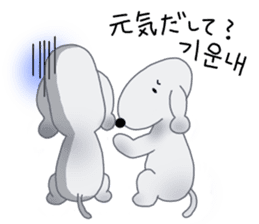 Fluffy Dogs~Korean&Japanese sticker #12765560