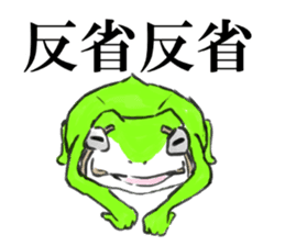 Kerozo the Toad sticker #12766119