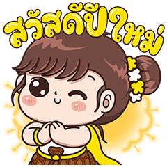 [บิ๊กสติกเกอร์] บุบบิบ : จัมโบ้ไซส์