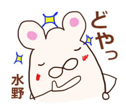 Mizuno is a dedicated sticker sticker #12766393