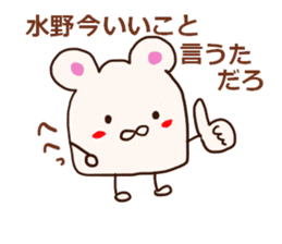 Mizuno is a dedicated sticker sticker #12766395