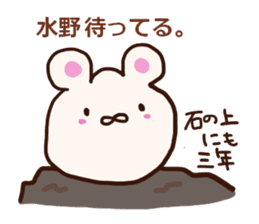 Mizuno is a dedicated sticker sticker #12766396