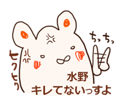Mizuno is a dedicated sticker sticker #12766398