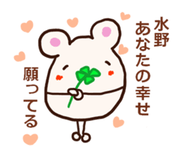 Mizuno is a dedicated sticker sticker #12766405