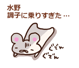 Mizuno is a dedicated sticker sticker #12766407