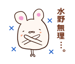 Mizuno is a dedicated sticker sticker #12766409