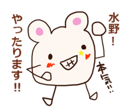 Mizuno is a dedicated sticker sticker #12766428