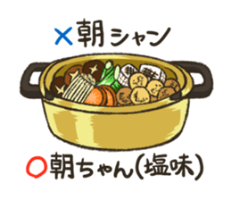 DOSUKOI!!DOSUKOI!?SEKITORIKUN sticker #12766430