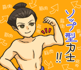 DOSUKOI!!DOSUKOI!?SEKITORIKUN sticker #12766445