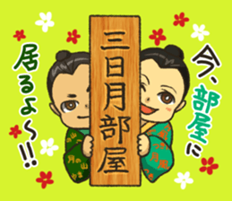 DOSUKOI!!DOSUKOI!?SEKITORIKUN sticker #12766454