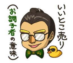 DOSUKOI!!DOSUKOI!?SEKITORIKUN sticker #12766464