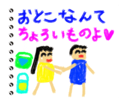 Picture diary of the kindergartener 9 sticker #12767779