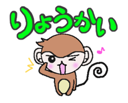 It moves! Monkeys sticker #12767829