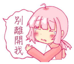 I was broke contacts with kidnapping sticker #12768689