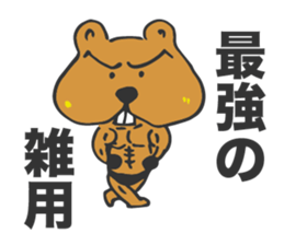 Youth beaver sticker #12769257