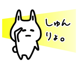 The sticker of Syun dedicated sticker #12769263