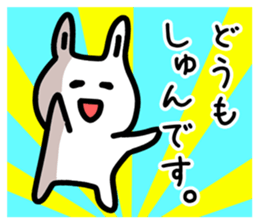 The sticker of Syun dedicated sticker #12769264