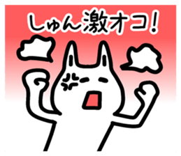 The sticker of Syun dedicated sticker #12769267