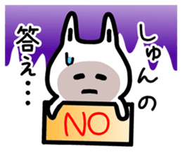 The sticker of Syun dedicated sticker #12769273