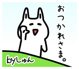 The sticker of Syun dedicated sticker #12769275