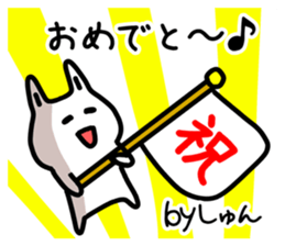 The sticker of Syun dedicated sticker #12769277