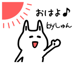 The sticker of Syun dedicated sticker #12769282