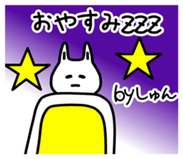 The sticker of Syun dedicated sticker #12769283