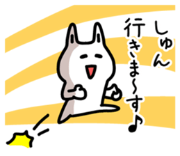 The sticker of Syun dedicated sticker #12769284