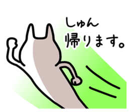 The sticker of Syun dedicated sticker #12769285