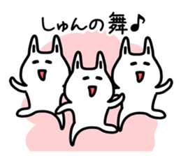 The sticker of Syun dedicated sticker #12769287