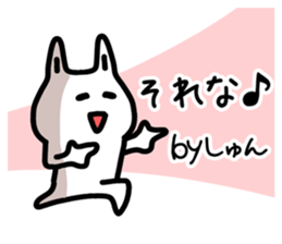 The sticker of Syun dedicated sticker #12769288