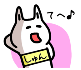 The sticker of Syun dedicated sticker #12769289