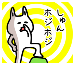 The sticker of Syun dedicated sticker #12769290