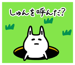 The sticker of Syun dedicated sticker #12769295