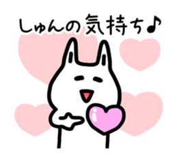 The sticker of Syun dedicated sticker #12769299