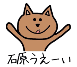 Easy-to-use Ishihara Sticker sticker #12769822