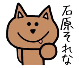 Easy-to-use Ishihara Sticker sticker #12769823