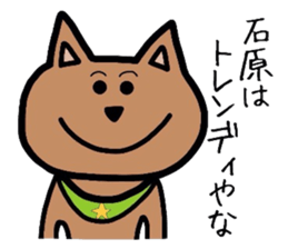 Easy-to-use Ishihara Sticker sticker #12769824