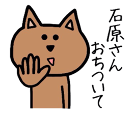 Easy-to-use Ishihara Sticker sticker #12769826