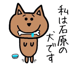 Easy-to-use Ishihara Sticker sticker #12769827