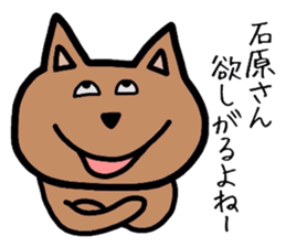 Easy-to-use Ishihara Sticker sticker #12769828