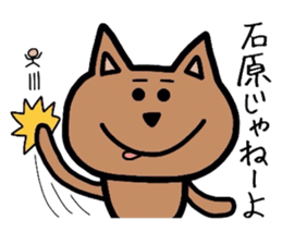 Easy-to-use Ishihara Sticker sticker #12769829