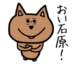 Easy-to-use Ishihara Sticker sticker #12769830