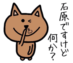 Easy-to-use Ishihara Sticker sticker #12769831