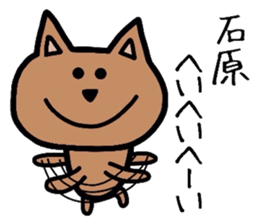 Easy-to-use Ishihara Sticker sticker #12769832