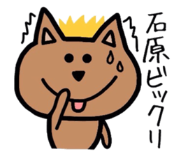 Easy-to-use Ishihara Sticker sticker #12769833