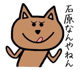 Easy-to-use Ishihara Sticker sticker #12769834