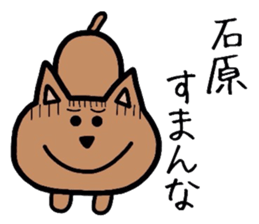 Easy-to-use Ishihara Sticker sticker #12769835